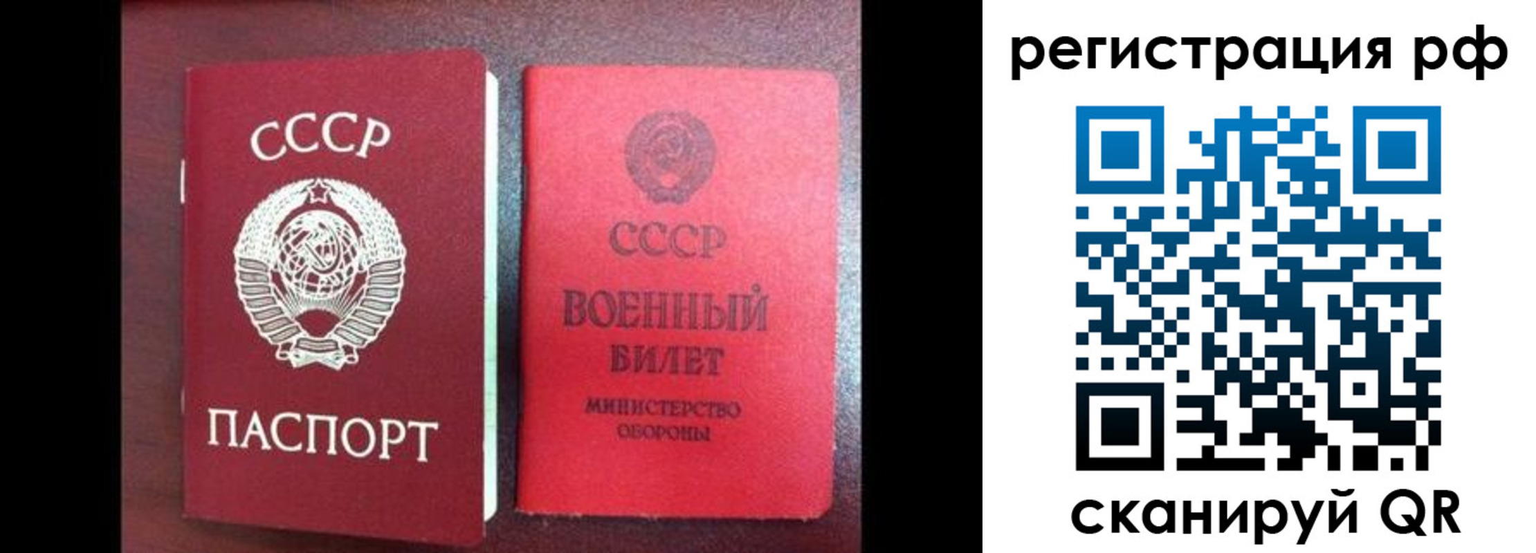 прописка для работы в Видном