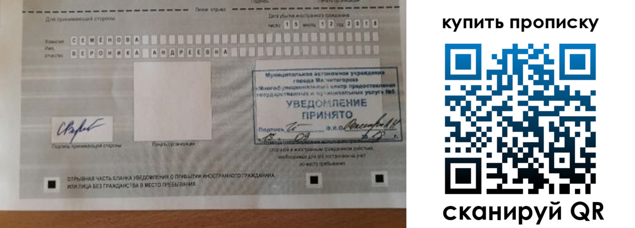 временная регистрация в квартире в Видном