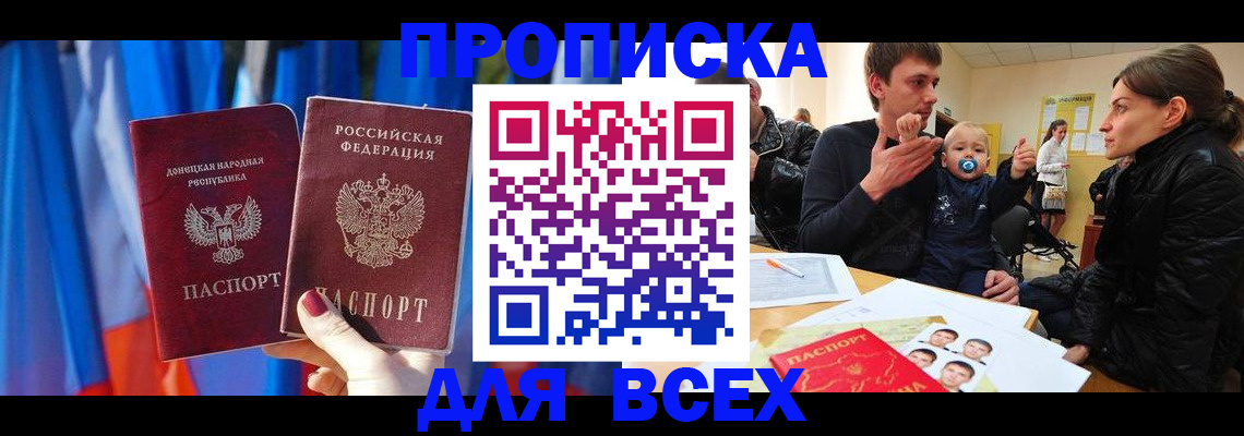 временная регистрация в квартире в Видном
