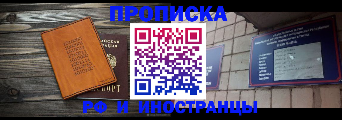 найти адрес прописки в Видном